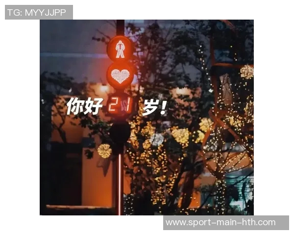 愿你在全运会赛场尽情展现风采收获辉煌成就祝马明坤21岁生日快乐