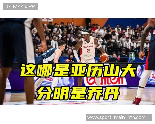 亚历山大与小乔丹手牵手脱离战圈轻松聊天展现友谊的温暖时刻 亚历山大与小乔丹手牵手脱离战圈轻松聊天展现友谊的温暖时刻